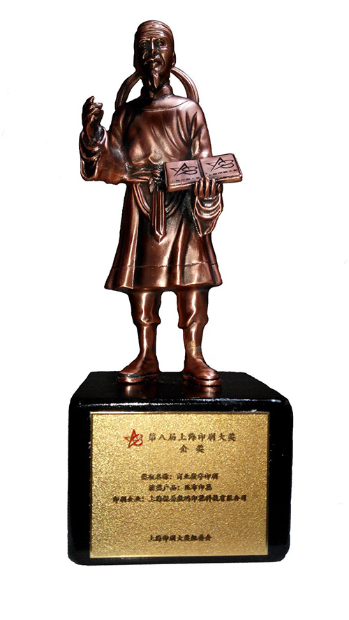 酸性數碼印花 上海印刷金獎