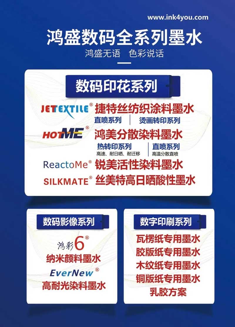 鴻盛數碼全系列產品