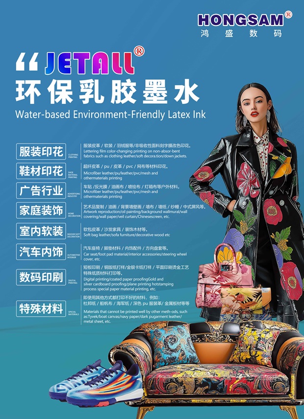 鴻盛JETALL<a href=